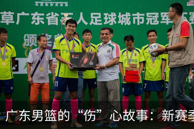 广东男篮的“伤”心故事：新赛季开战前，救火外援时代来临！